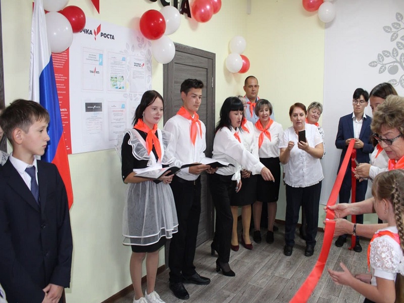 Открытие Центра &amp;quot;Точка роста&amp;quot;.