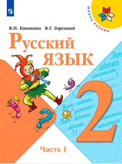Русский язык