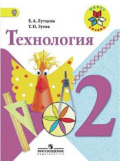Технология