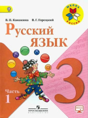 Русский язык