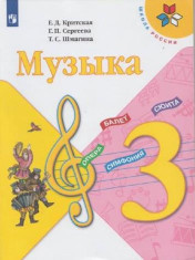 Музыка