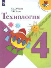 Технология