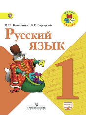 Русский язык