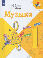 Музыка